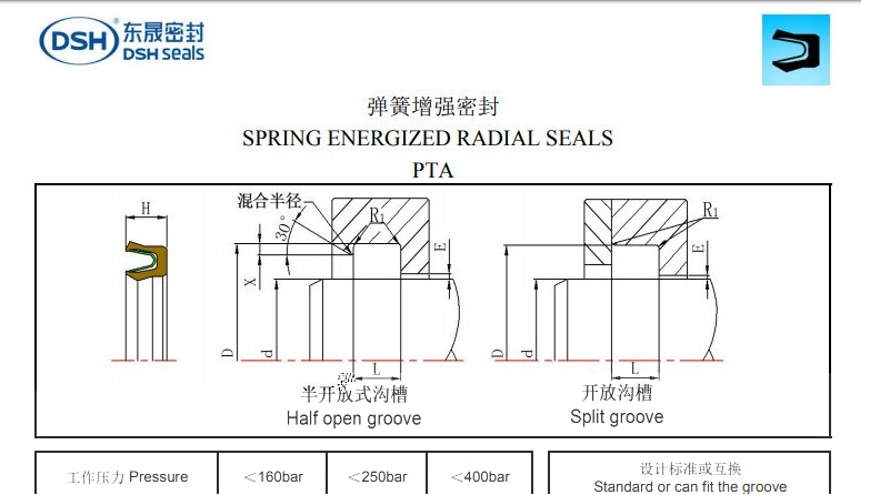 定制泛塞封 V型組合密封圈找德晟密封